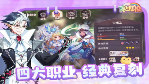 彩虹橙手游官方版