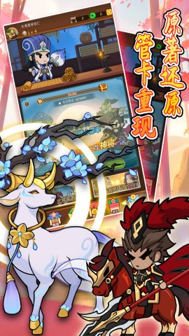 步战三国内置菜单版