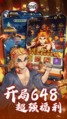 鬼剑豪折扣版