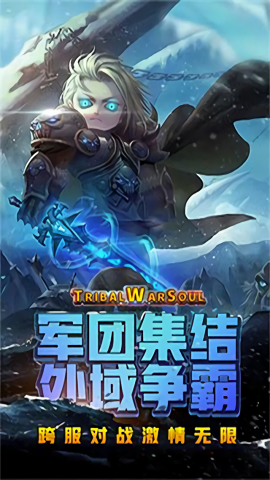 王者之心传奇手游内购版