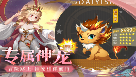 口袋异世界0.1折最新版