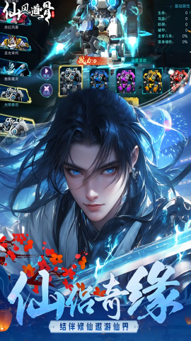 仙风道骨0.1折打金版