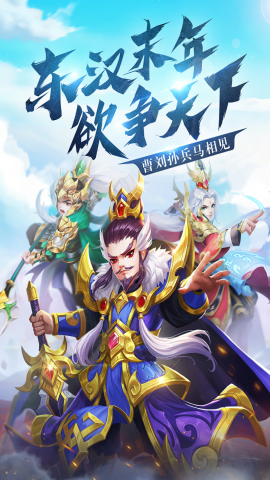 名酱三国折扣充值1折版