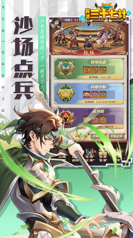 兵法三十七计礼包最新版