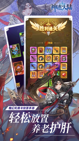 神迹大陆买断版