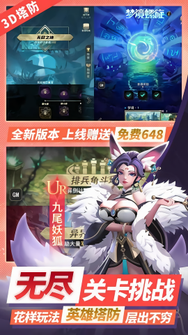 塔塔英雄0.1塔防送代金版