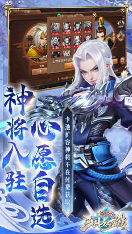 三国如龙传0.1折免费版