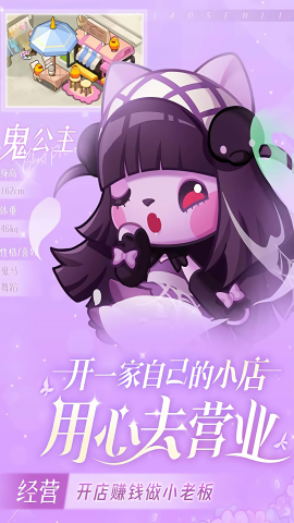 小森灵无限内购钻石版
