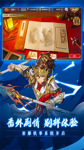 射雕英雄传3d手游无限充值版