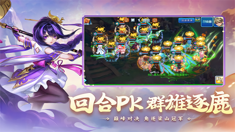 水浒q传手游无限元宝版