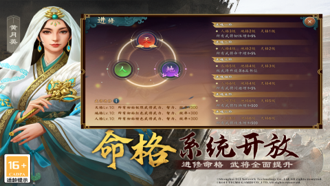 三国志2017威力加强版