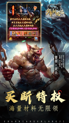 少年驯龙记0.1折免费版