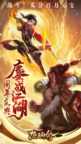 热血神剑无限元宝内购版