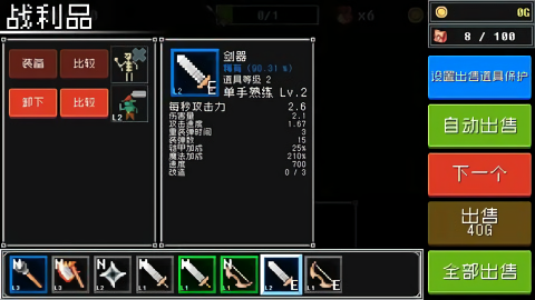 地牢防御商店解锁版