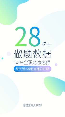 成考万题库