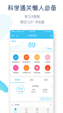 成考万题库