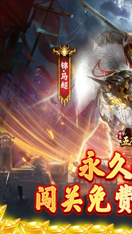 蜂鸟五虎将0.1折版