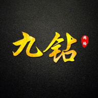 九钻私端端口
