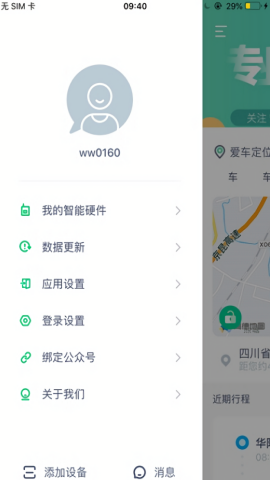 豆秒好车