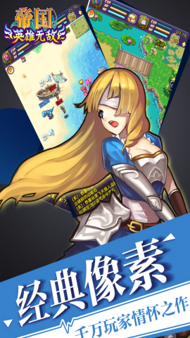 帝国王者归来九游版本