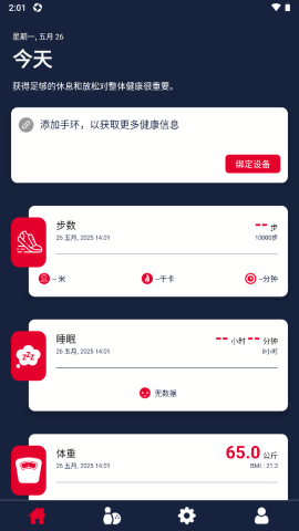 fila手环app