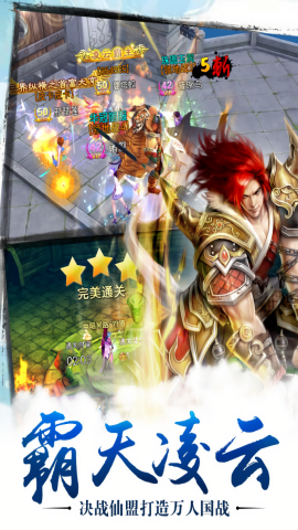 苍穹之剑3d九游版