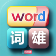 一决词雄背单词免费版