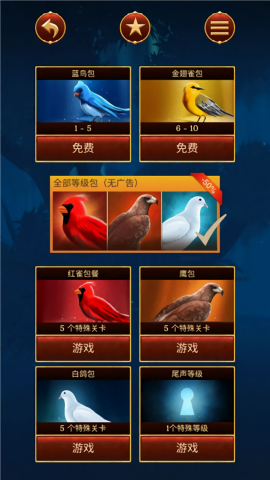 笼中鸟