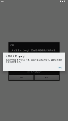 大甘蔗全防