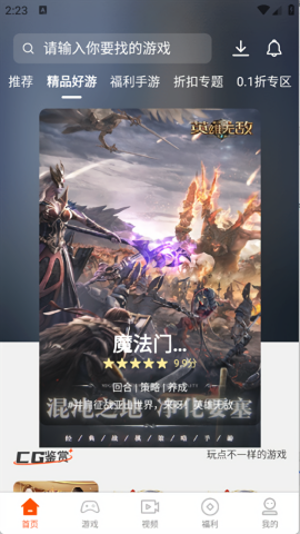 聚游游戏平台