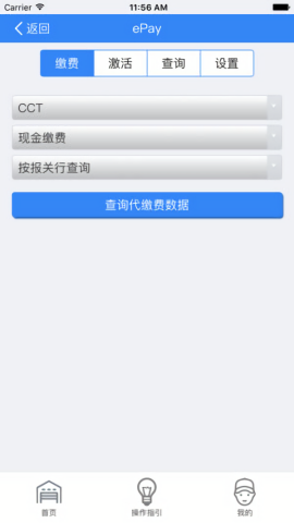 eport统一客户服务平台