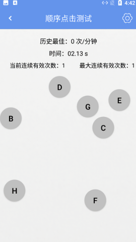 小刺猬手速测试