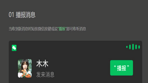 微信车机版
