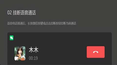 微信车机版