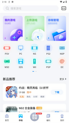 爱吾游戏宝盒最新版