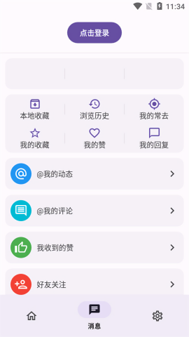 酷安极速版