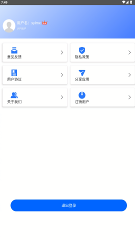 3D全球卫星地图会员版