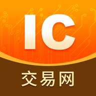 IC电子元器件交易网app