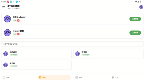 极致画质120帧免费版