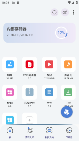 ZX文件管理器解锁高级版