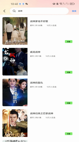 如意剧场红包版