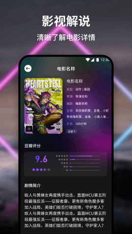 红枫影视追剧免费版