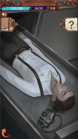 隐秘的原罪3
