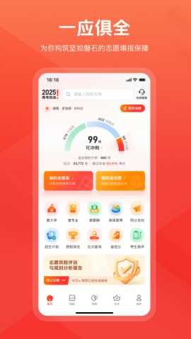 阳光高考网2025最新版本