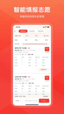 阳光高考网2025最新版本