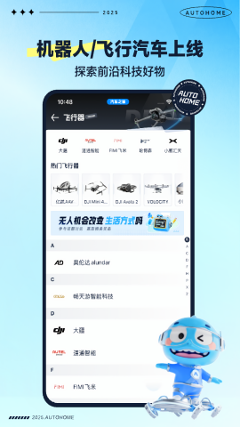 汽车之家2025最新版