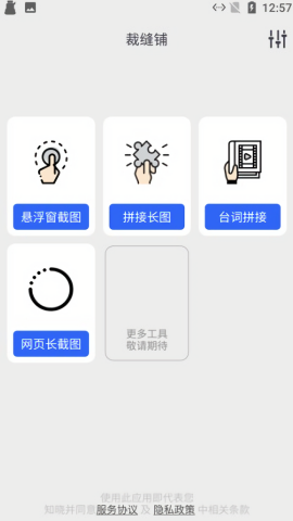 小新截图工具
