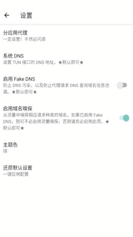 和平精英六花端口