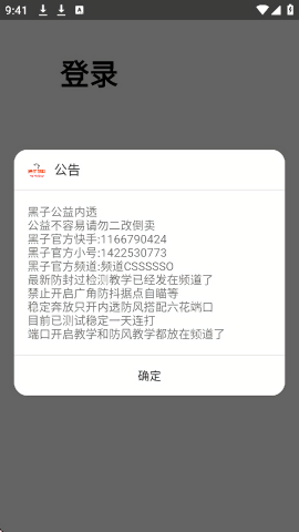 和平精英黑子内透6.0