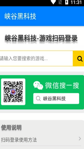手游新助手